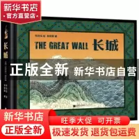 正版 长城 吴佳霖,何治泓 江苏凤凰文艺出版社 9787559419989 书