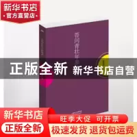 正版 答问青壮年参禅者 南怀瑾讲述 东方出版社 9787506074087 书
