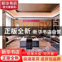 正版 现代奢华样板间 先锋空间主编 华中科技大学出版社 97875680
