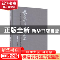 正版 教学相长 扶摇而上---山西扶摇书法学校教学汇报暨全国名家