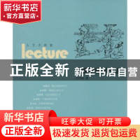 正版 中国逻辑学十讲 孙中原著 中国人民大学出版社 978730019213