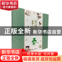 正版 古诗词里的中国节令:春 张金华编 花山文艺出版社 978755114