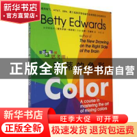 正版 像艺术家一样思考:Ⅲ:贝蒂的色彩 (美)贝蒂·艾德华 北方文艺