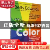 正版 像艺术家一样思考:Ⅲ:贝蒂的色彩 (美)贝蒂·艾德华 北方文艺