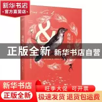 正版 夜莺与玫瑰:双语插图版 [英]王尔德 著,记忆坊出品,有