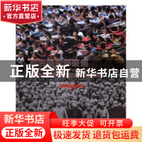 正版 百名摄影师聚焦新长征 朱宝霞 主编 中国文联出版社 9787519