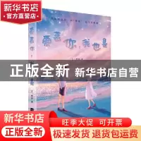 正版 爱慕你我也是 十三罗莎 江苏凤凰文艺出版社 9787559452825
