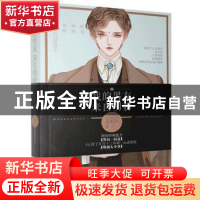 正版 我的男友来自明朝 赤焰冷 贵州人民出版社 9787221128713 书