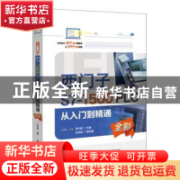 正版 西门子S7-1500 PLC 从入门到精通 李方园 电子工业出版社 97