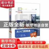 正版 西门子S7-1500 PLC 从入门到精通 李方园 电子工业出版社 97