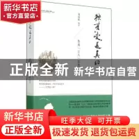 正版 独有“爱”是真的:鲁迅“立人”思想解读 刘国胜编著 上海人