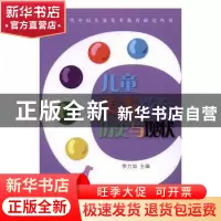 正版 儿童美术教育历史与现状 无 山东教育出版社 9787532895892
