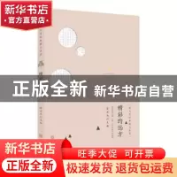 正版 精彩的远方 徐宏杰 主编 安徽师范大学出版社 9787567628441