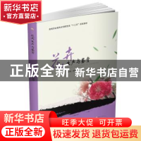 正版 花卉生产与鉴赏 马济民 西南交通大学出版社 9787564351267