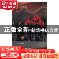 正版 长城 (美)阿维德·尼尔森编 北京联合出版公司 9787550293380