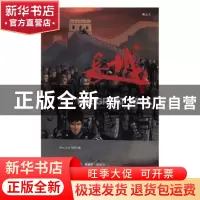正版 长城 (美)阿维德·尼尔森编 北京联合出版公司 9787550293380