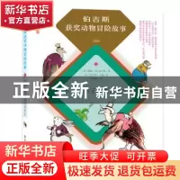 正版 不会造房子的秃鹫先生:注音·全彩 (美)桑顿·W.伯吉斯著 南