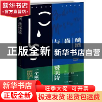 正版 酗酒、猫与赞美诗:一个殡葬师的自白 (美)托马斯·林奇(Thom
