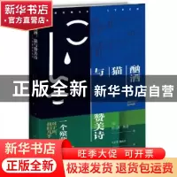 正版 酗酒、猫与赞美诗:一个殡葬师的自白 (美)托马斯·林奇(Thom