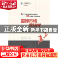正版 国际市场营销学 顾春梅,李颖灏 人民邮电出版社 97871153250