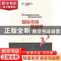 正版 国际市场营销学 顾春梅,李颖灏 人民邮电出版社 97871153250