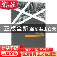 正版 基于生态准则的城市形态可持续发展研究:以成都为例 陈岚著