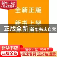 正版 新编税法教程 吴晓微,王英兰,贾谦主编 首都经济贸易大学