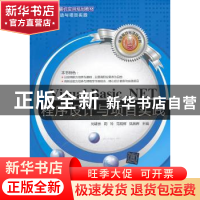 正版 Visual Basic .NET程序设计与项目实践 刘绪崇[等]主编 清华