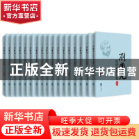 正版 刘国光经济论著全集:社会主义计划经济时期的研究1955-1964