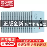 正版 刘国光经济论著全集:社会主义计划经济时期的研究1955-1964