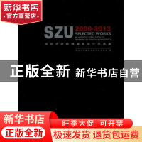 正版 深圳大学教师建筑设计作品集:2000-2013:2000-2013 深圳大学