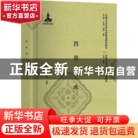 正版 四声联珠 (日)福岛安正编著 北京大学出版社 9787301297223