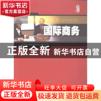 正版 国际商务 王晓静,张炳达编著 上海财经大学出版社 97875642