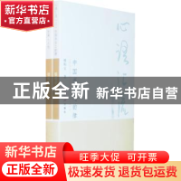 正版 心语汇流:上下 楼柏安著 西泠印社出版社 9787807356417 书