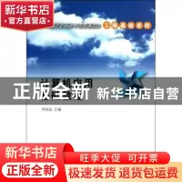 正版 计算机应用基础教程 胡浩民主编 清华大学出版社 9787302317