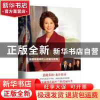 正版 赵小兰传奇:美国华裔两代人的奋斗历程 晓晓著 作家出版社 9