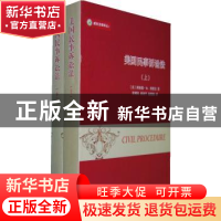 正版 美国民事诉讼法 (美)理杰德·D.弗里尔著 商务印书馆 9787100