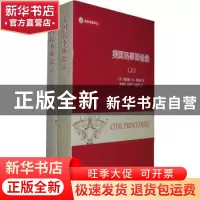 正版 美国民事诉讼法 (美)理杰德·D.弗里尔著 商务印书馆 9787100