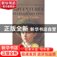 正版 哈克历险记 (美)马克·吐温著 辽宁人民出版社 9787205076887