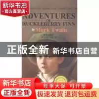 正版 哈克历险记 (美)马克·吐温著 辽宁人民出版社 9787205076887