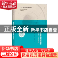 正版 城市地铁盾构隧道病害快速检测与工程实践 黄宏伟,薛亚冬,