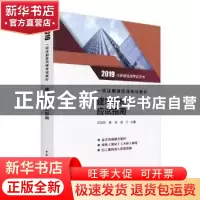 正版 一级注册建筑师考试教材建筑结构应试指南 兰定筠,黄音,蓝