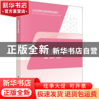 正版 病理学基础 程贵芹,田娇美主编 科学出版社 9787030594969