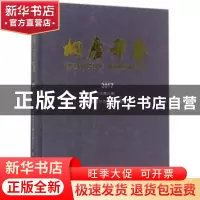 正版 桐庐年鉴:2017(总第21卷) 编者:余志明 方志出版社 97875144