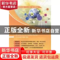 正版 网络营销 谭鸿健,刘德华,董媛主编 江苏大学出版社 978756