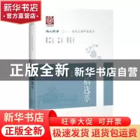 正版 讲稿选萃 黄瑛康欣欣周珏编撰 著 上海科学技术出版社 97875