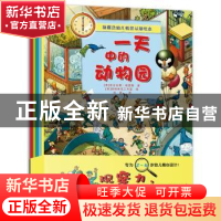 正版 新概念幼儿情景认知绘本:第一辑(全5册) (英)尼古拉斯·哈