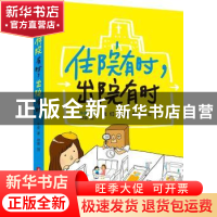 正版 住院有时,出院有时:我们和他们的故事 牛皮著 华中科技大