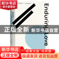 正版 爱无可忍 [英]伊恩·麦克尤恩 上海译文出版社 9787532777679