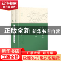 正版 名家注评今译古文观止(全2册) 吴楚材,吴调侯编选 辽宁人民